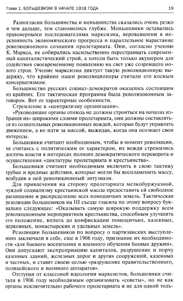 Siberia, Allies and Kolchak. A Turning Point in Russian History. 1918—1920. Impressions and Thoughts of a Member of the Omsk Government